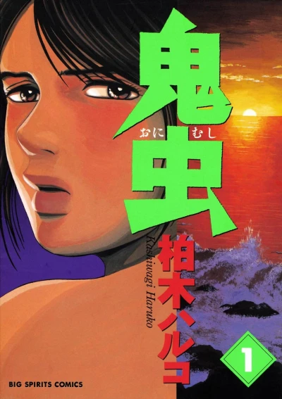 Manga: Rivage