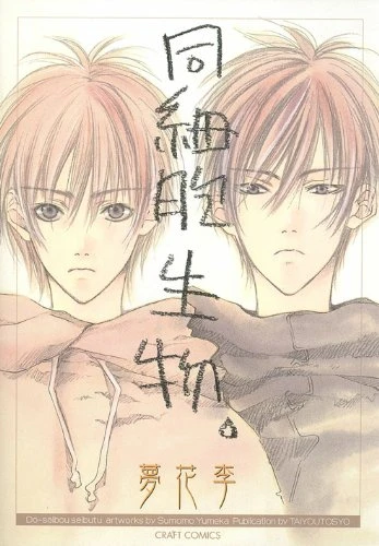 Manga: A L'unisson