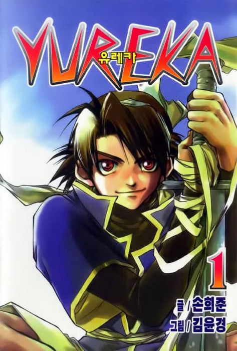 Manga: Yureka