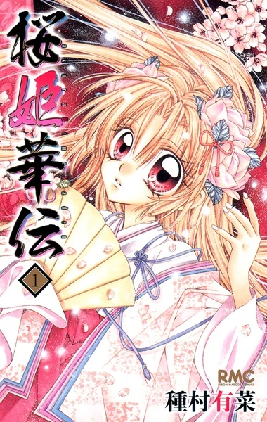 Manga: Princesse Sakura