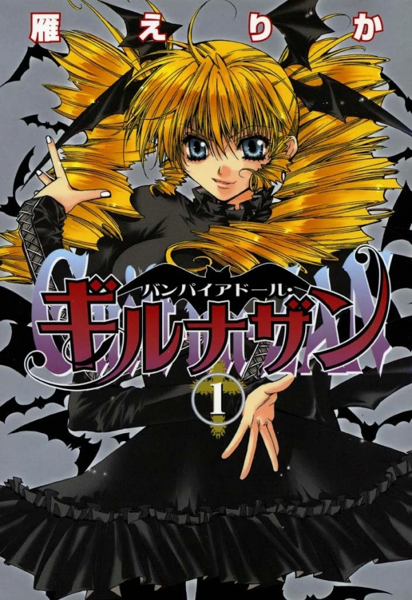Manga: Vampire Doll