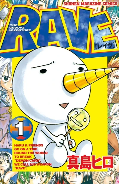 Manga: Rave