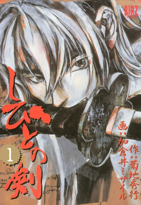 Manga: Le Sabre de Shibito
