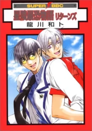 Manga: Scandalous Seiryo University Lesson 2