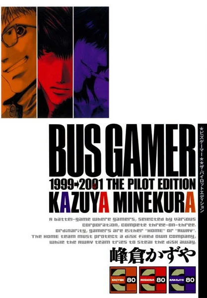Manga: Bus Gamer : 1999-2001 The Pilot Edition