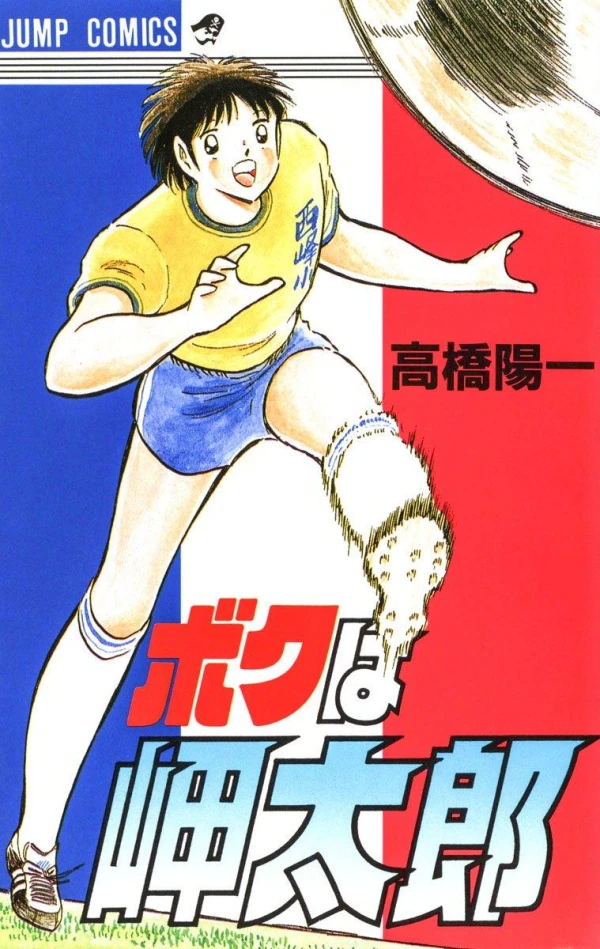 Manga: Moi Taro Misaki