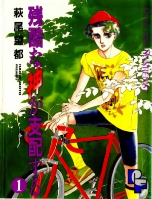 Manga: Zankoku na Kami ga Shihai Suru