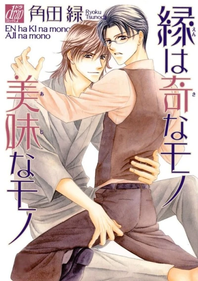 Manga: Exotic and Delicious Fate