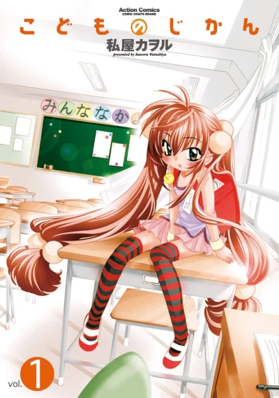 Manga: Kodomo no Jikan