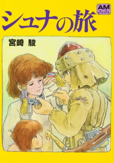 Manga: Le voyage de Shuna