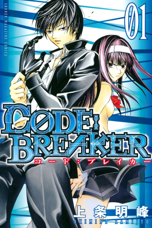 Manga: Code : Breaker