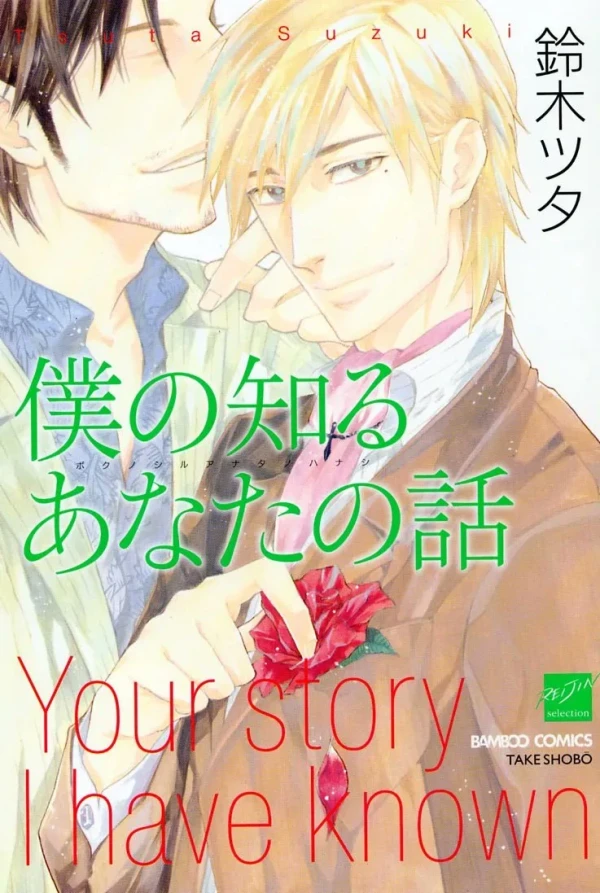 Manga: Your story I have known
