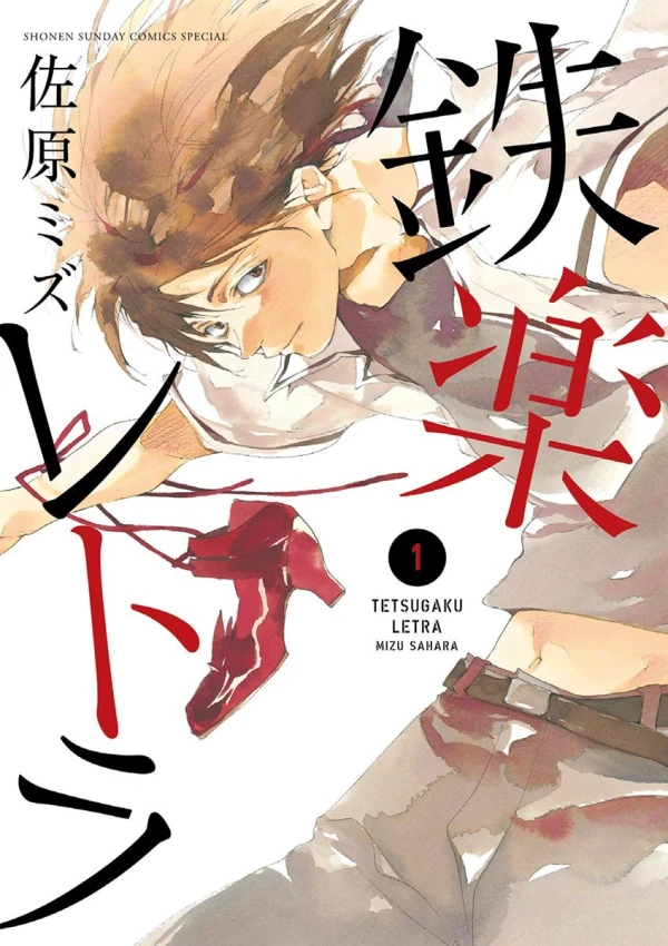 Manga: Le Chant des Souliers rouges
