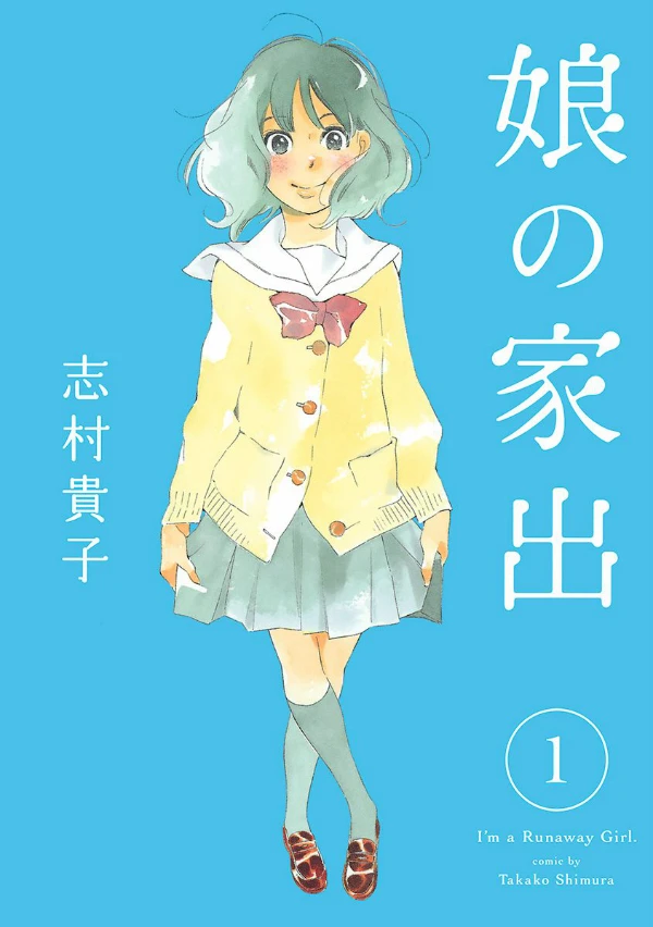 Manga: Musume no Iede