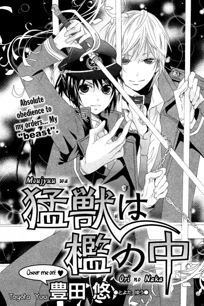 Manga: Moujuu wa Ori no Naka