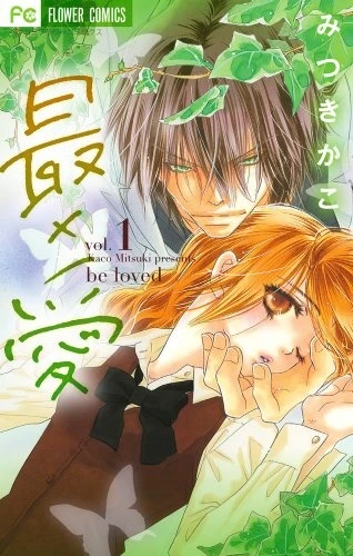 Manga: Be loved