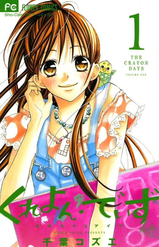 Manga: Crayon Days: Daikirai na Aitsu