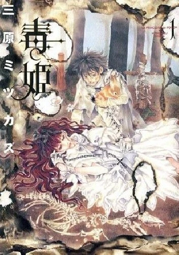 Manga: Doku Hime: La princesse Poison