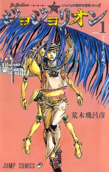 Manga: Jojo's bizarre adventure: Part 8 - Jojolion