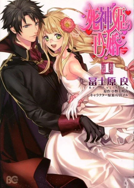 Manga: Bride of the death