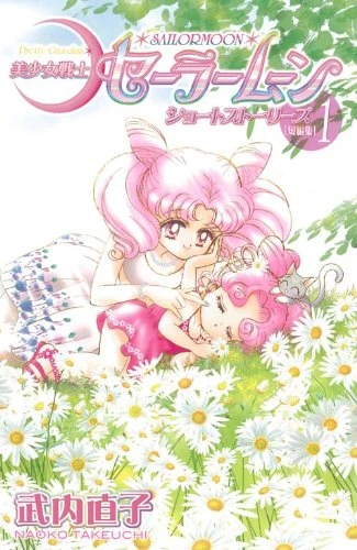 Manga: Sailor Moon: Short Stories