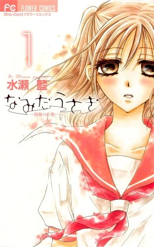 Manga: Namida Usagi: Un Amour Sans Retour