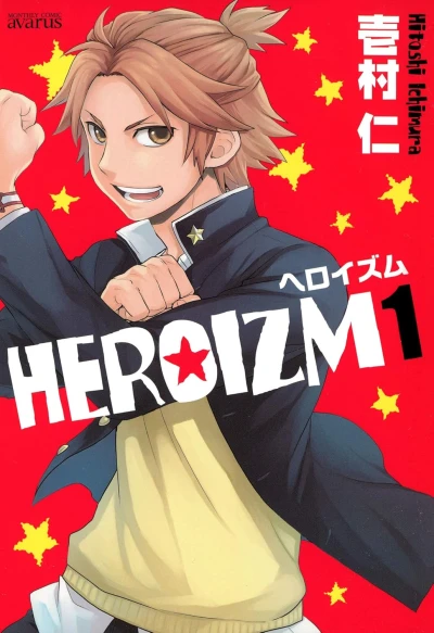 Manga: Heroizm