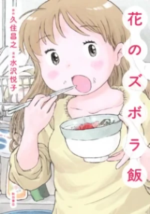 Manga: Mes petits plats faciles by Hana