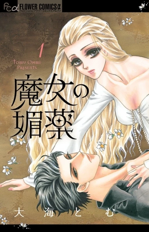 Manga: Aphrodisiac