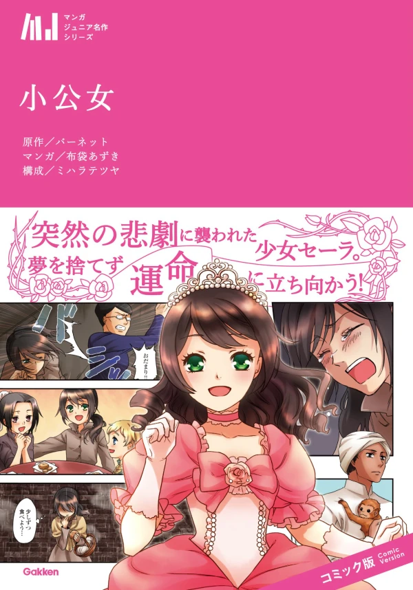 Manga: La Petite princesse Sara