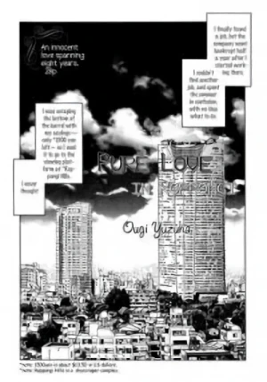 Manga: Pure Love in Roppongi