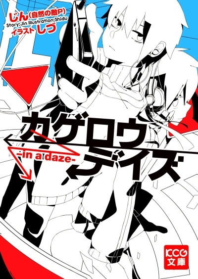 Manga: Kagerou Daze