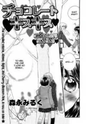 Manga: Chocolate Kiss Kiss