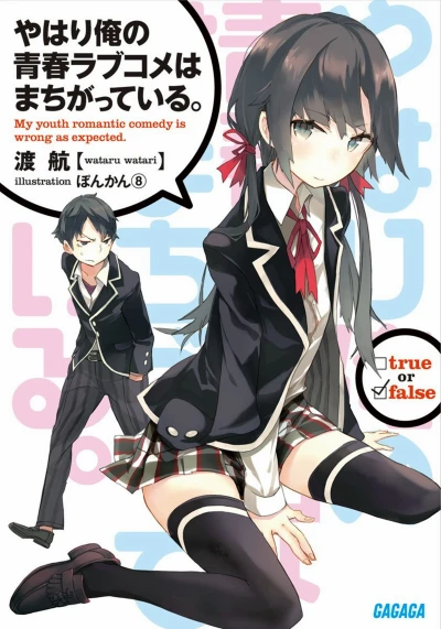 Manga: My Youth Romantic Comedy Is Wrong, as I Expected