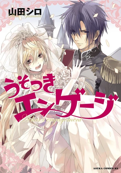 Manga: Usotsuki Engage