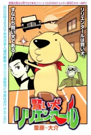 Manga: Kashikoi Ken Lilienthal