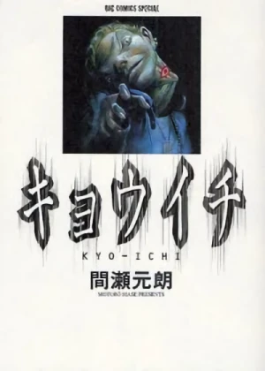 Manga: Kyo-Ichi