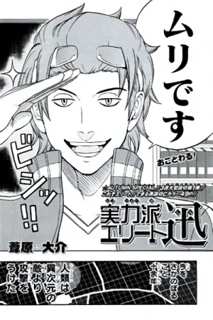 Manga: Jitsuryokuha Elite Jin
