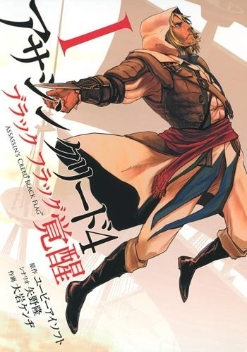 Manga: Assassin's Creed: Awakening