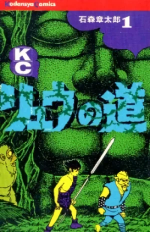 Manga: Le Voyage de Ryu