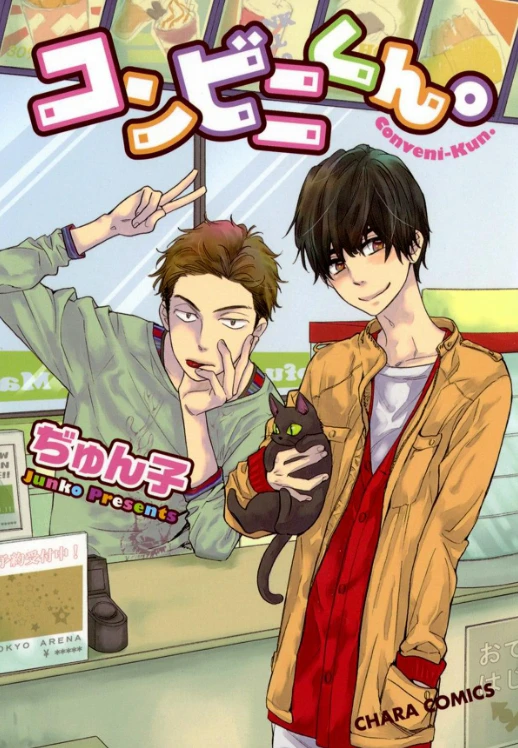 Manga: Conveni-kun