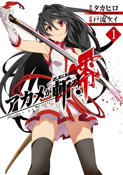 Manga: Red Eyes Sword: Akame Ga Kill! Zero