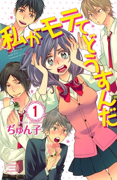 Manga: Kiss Him, Not Me