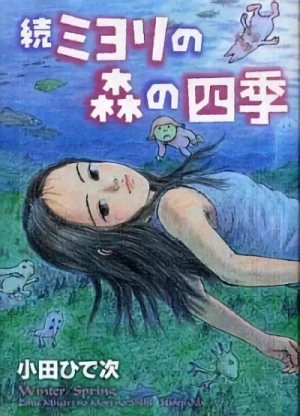 Manga: La Forêt de Miyori 2: Les Saisons de Miyori - Epilogue