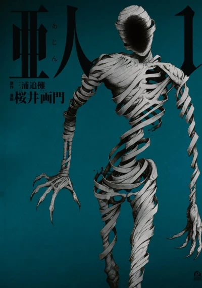 Manga: Ajin