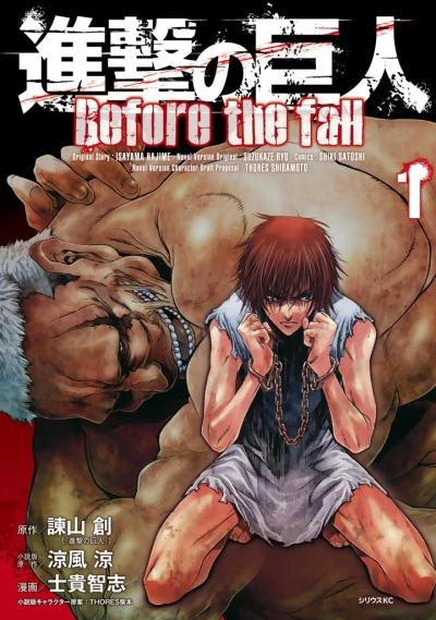 Manga: L’Attaque des Titans: Before the Fall