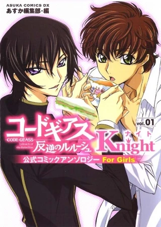 Manga: Code Geass: Knight for Girls