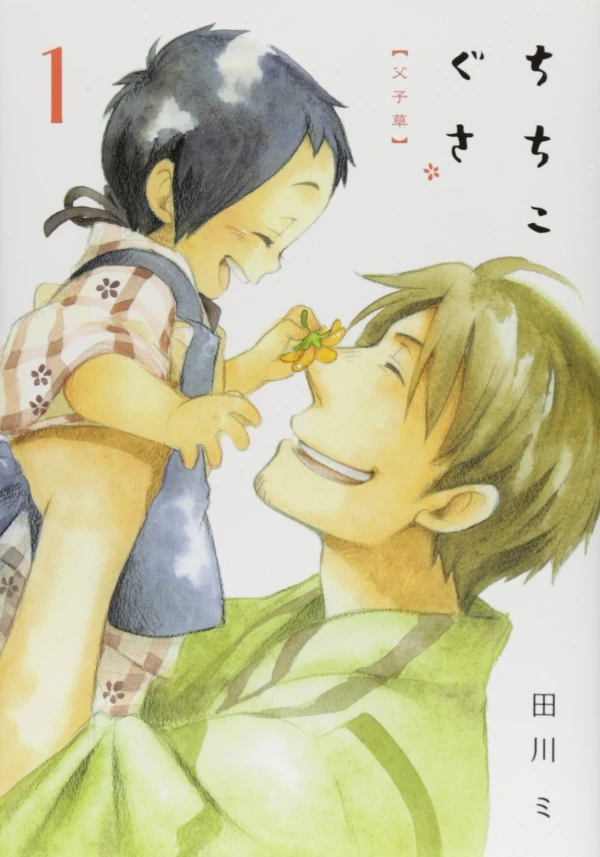 Manga: Père & fils