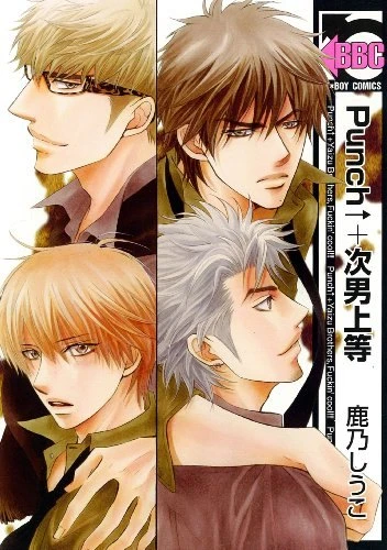 Manga: Punch ↑ + Jinan Joutou