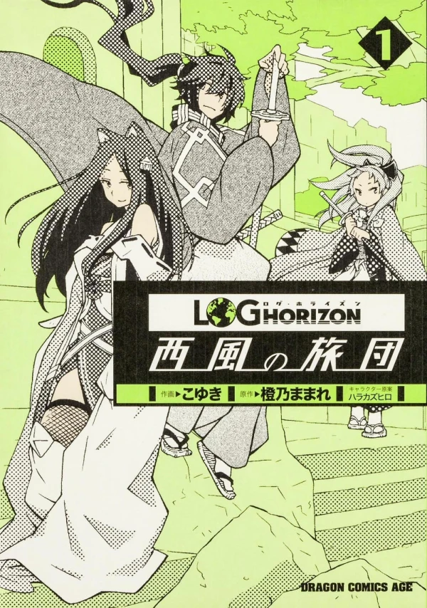 Manga: Log Horizon: La Brigade du Vent de l'Ouest